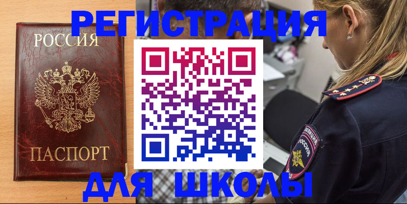 прописка штамп в Лабинске